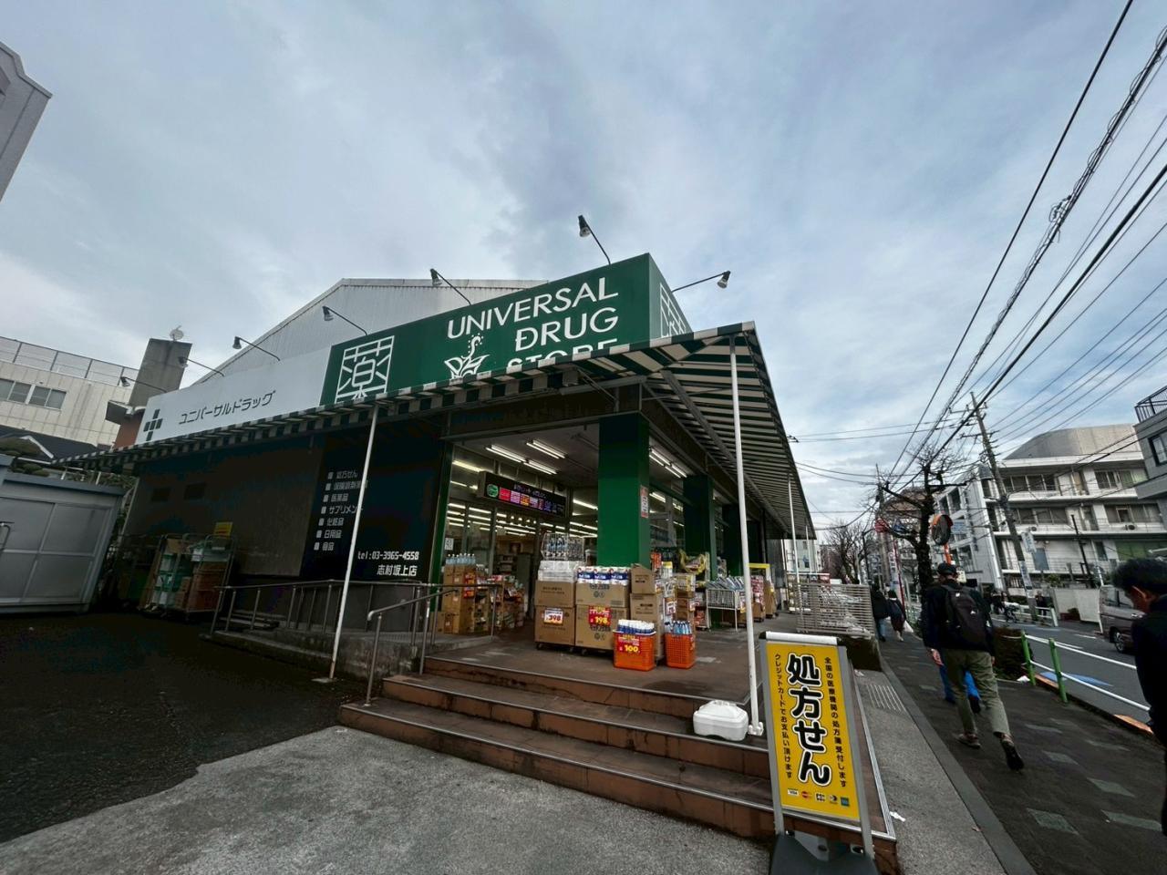 Vintage 2-Bedroom Condo in Nishidai(2-4-chome) 9