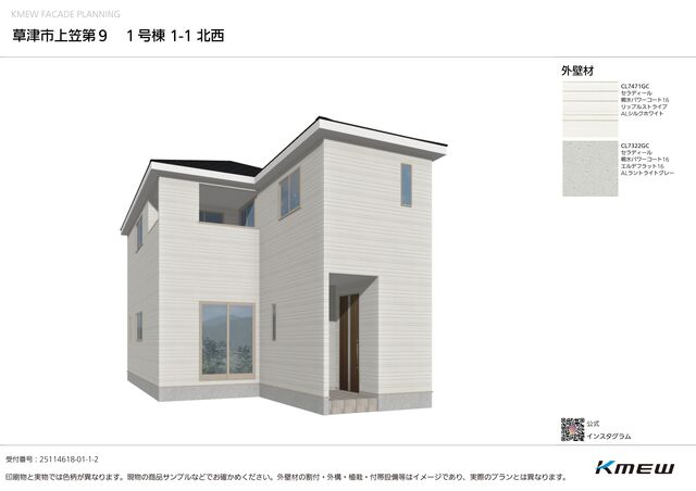 3-Bedroom House in Kamigasa 3