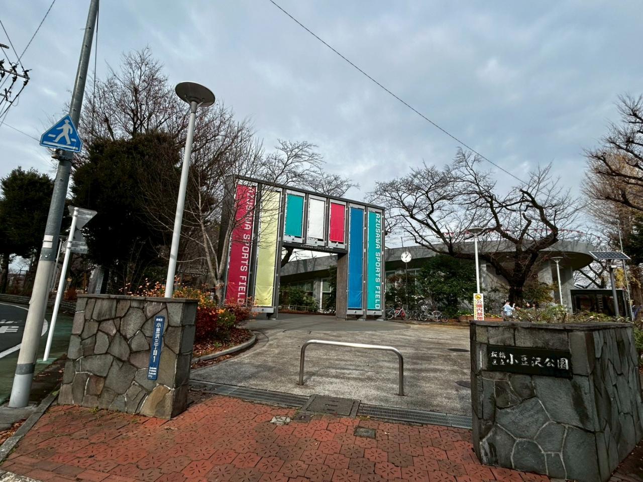 キャニオンマンション小豆沢公園 8