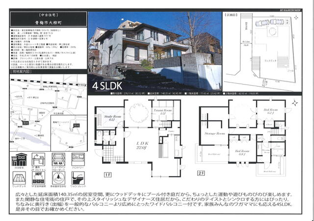 4-Bedroom House with a Garden in Oyanacho 0