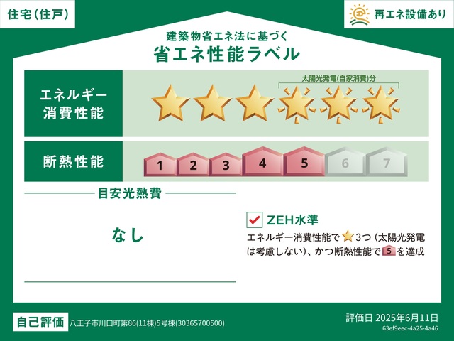 Brand New 4-Bedroom House in Tatemachi 8