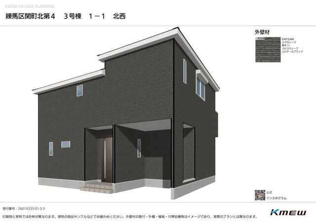 2-Bedroom House Near Station in Sekimachiminami 2