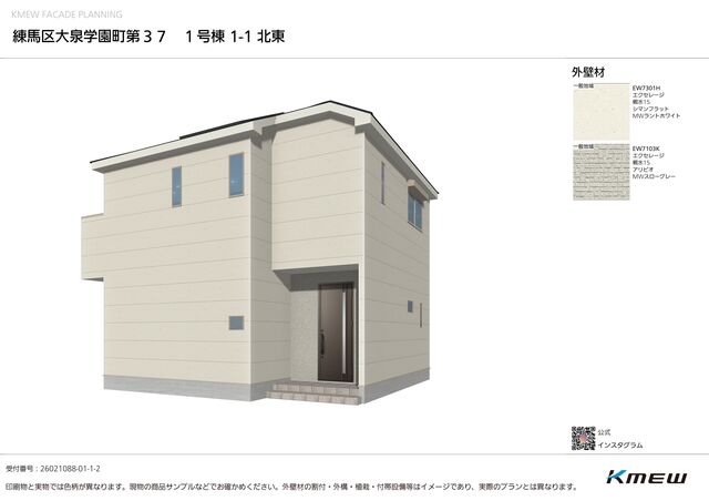 3-Bedroom House in Oizumigakuencho 2