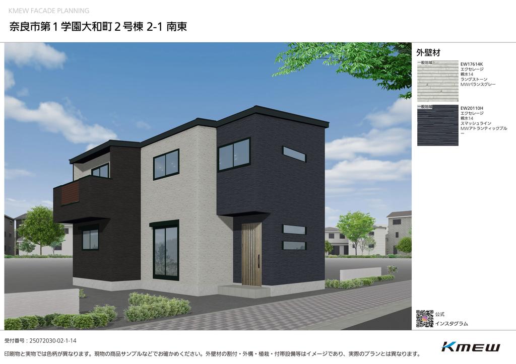 Brand New 4-Bedroom House in Gakuen daiwacho 4