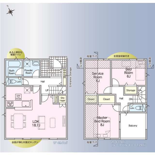 Brand New 2-Bedroom House in Dairakujimachi 0