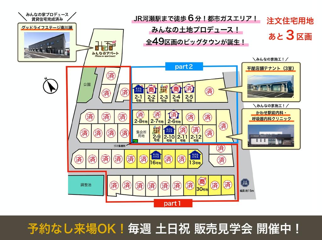 Brand New 3-Bedroom House Near Station in Kiyosakicho 0