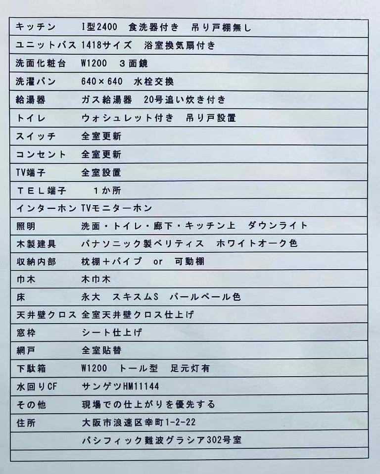 パシフィック難波グラシア 2