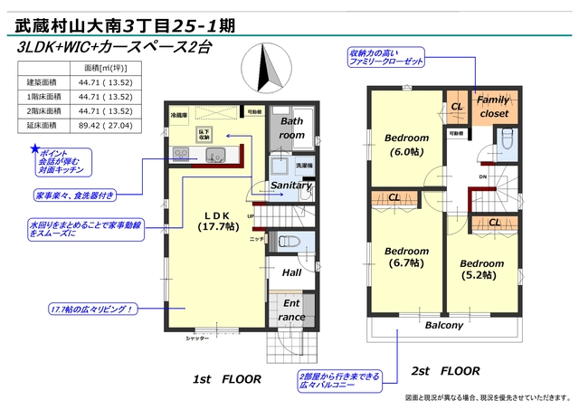 Brand New 3-Bedroom House in Ominami 0