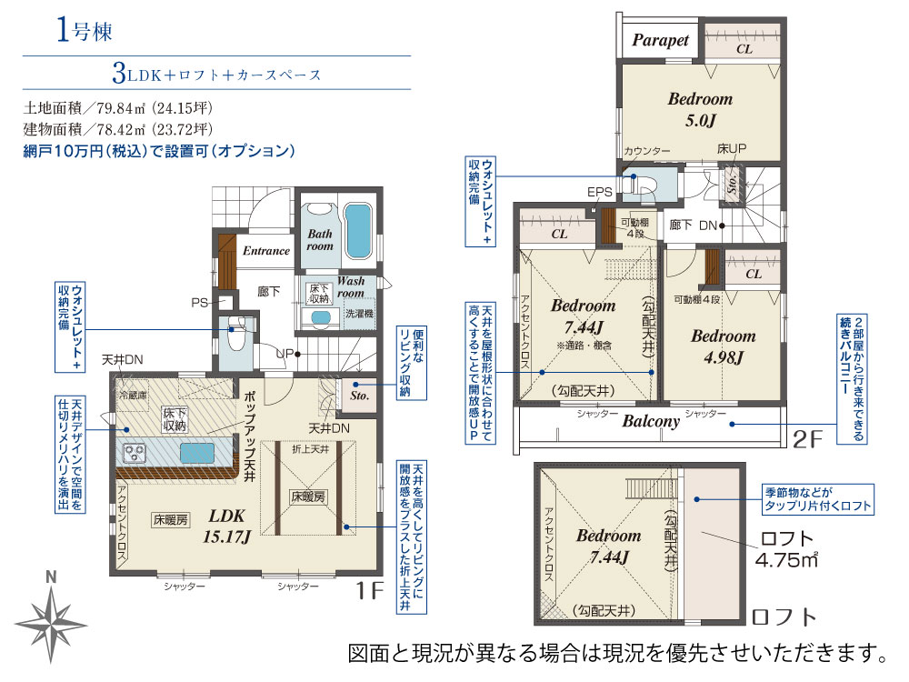 Brand New 3-Bedroom House in Minamioizumi 0