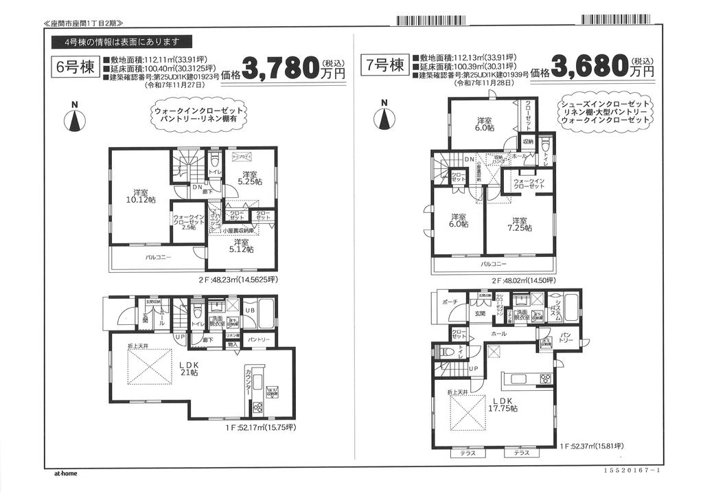 Brand New 4-Bedroom House in Zama 2