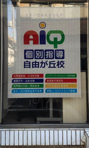 自由が丘柏木ビル 7