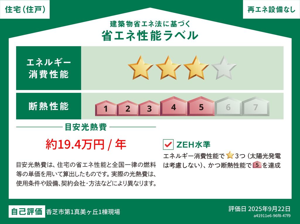 Brand New 4-Bedroom House in Mamigaoka 6