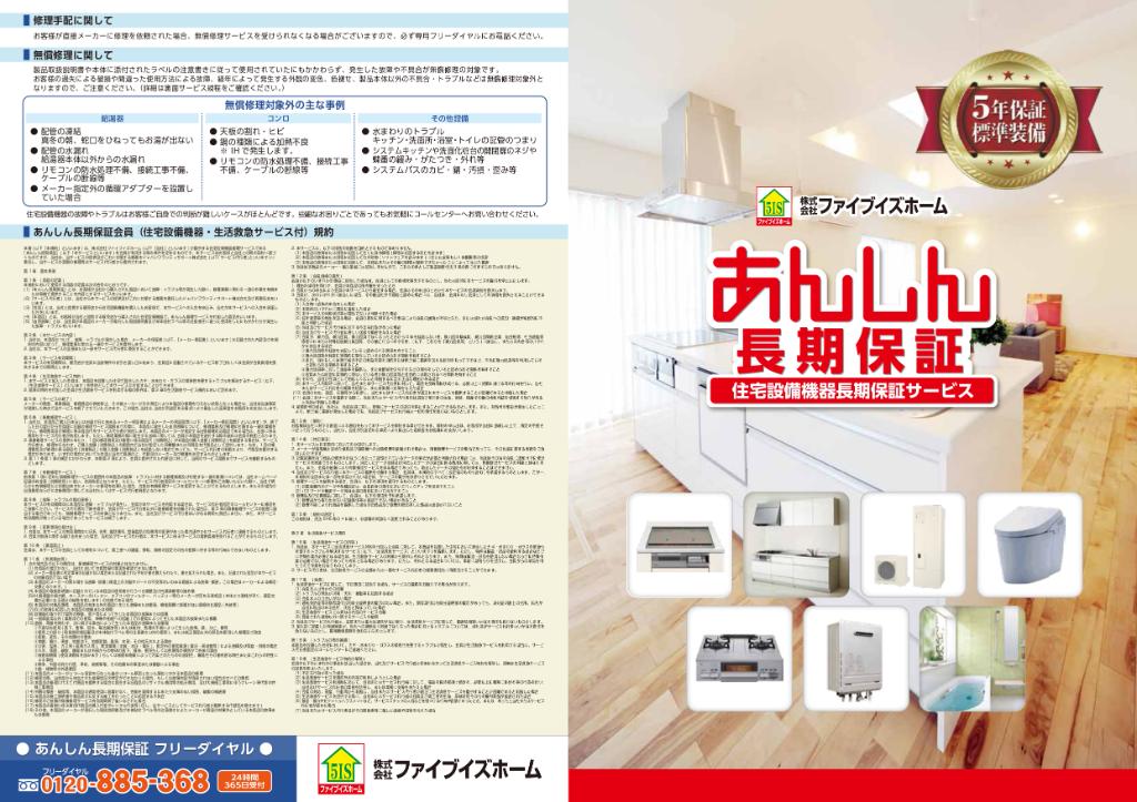 Brand New 4-Bedroom House in Mamigaoka 5