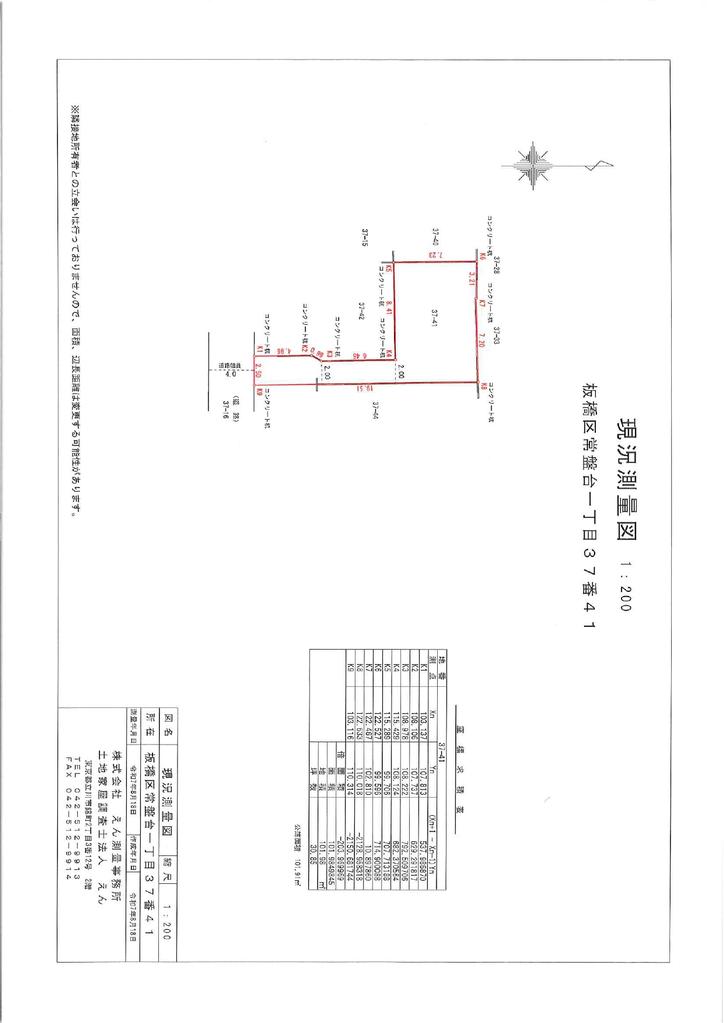 4-Bedroom House in Minamitokiwadai 0