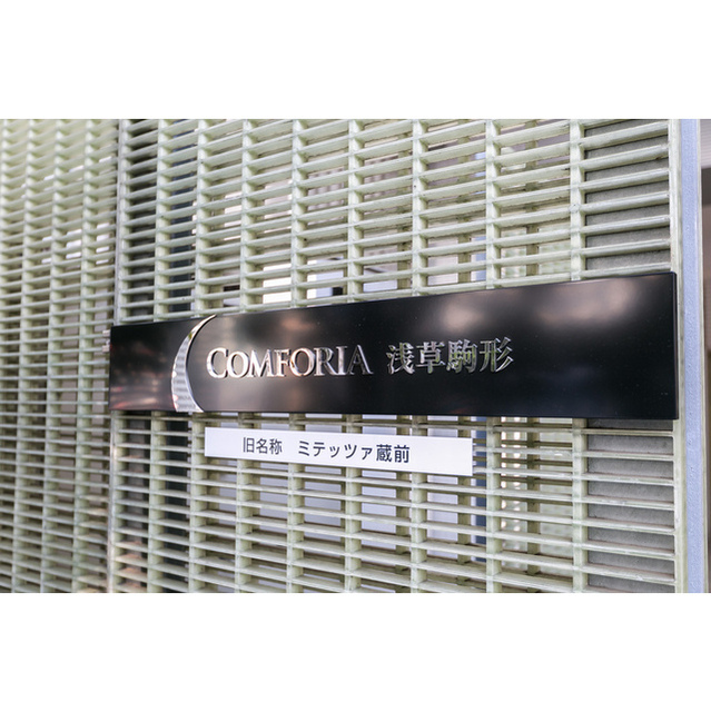 コンフォリア浅草駒形 2