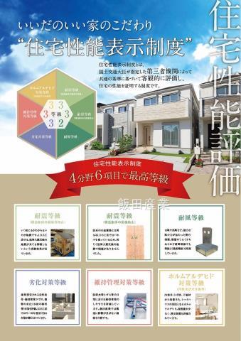 Brand New 4-Bedroom House in Minamikyobatecho 3