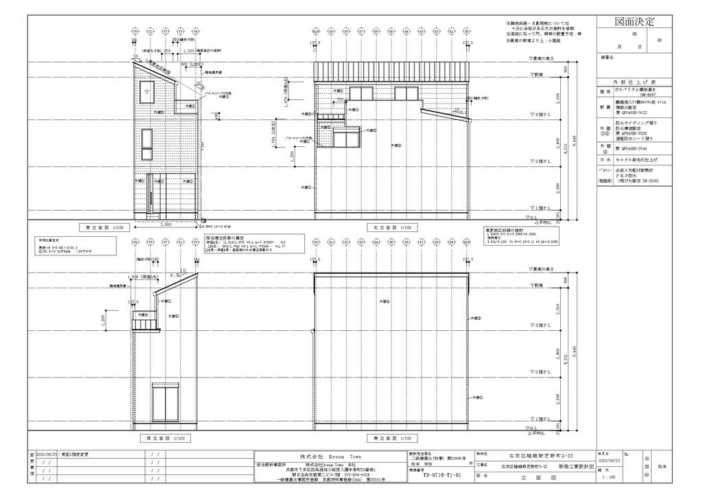 Brand New 2-Bedroom House in Saga nonomiyacho 8