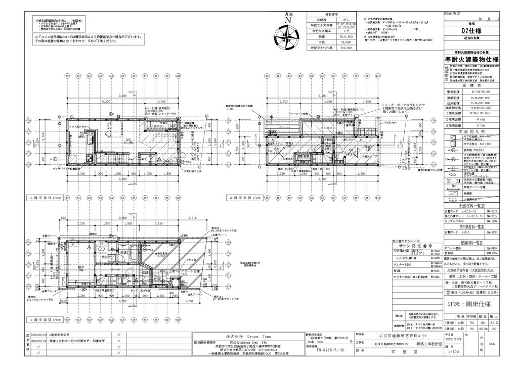Brand New 2-Bedroom House in Saga nonomiyacho 7