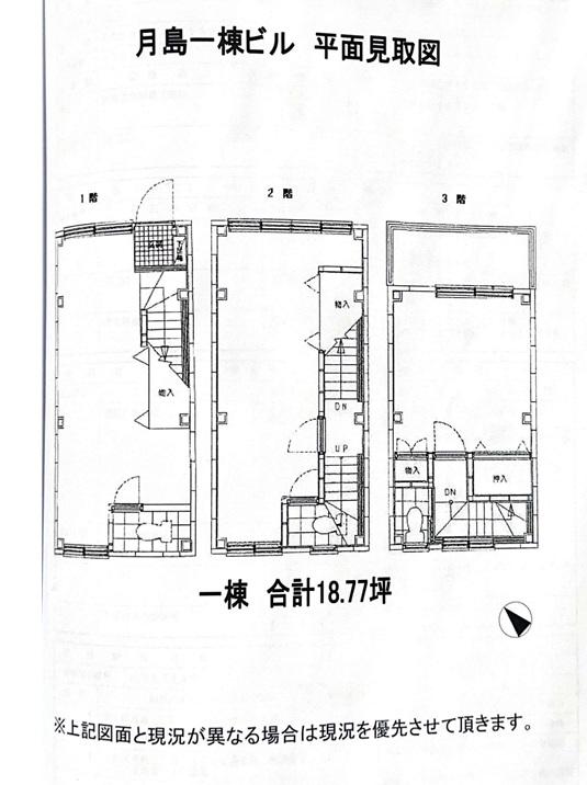Charming Property Near Station in Tsukishima 8