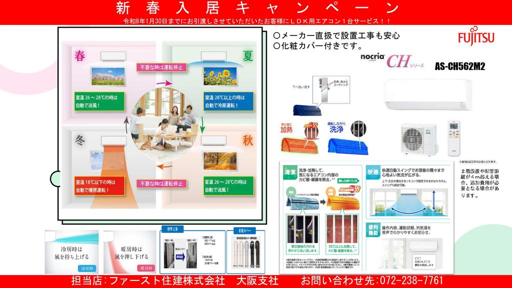 北中振１丁目3-14 新築戸建 2