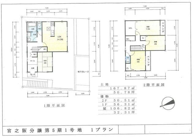 Land Near Station in Miyanosaka 3