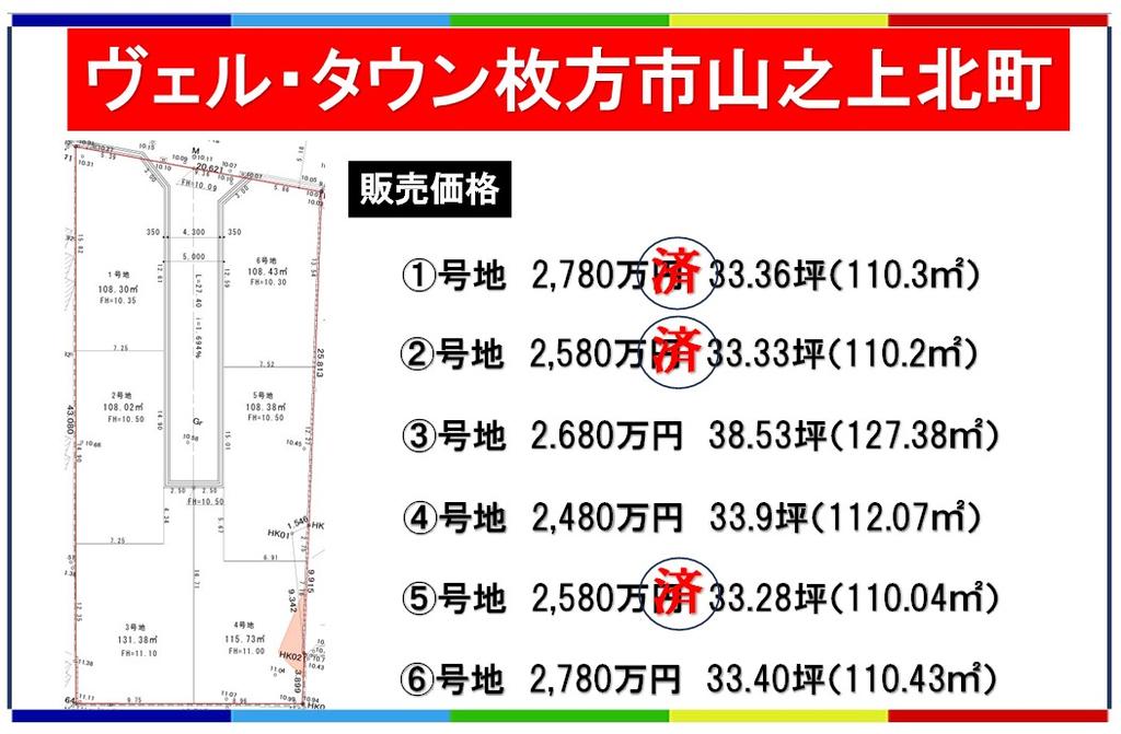 Land in Yamanoe kitamachi 9