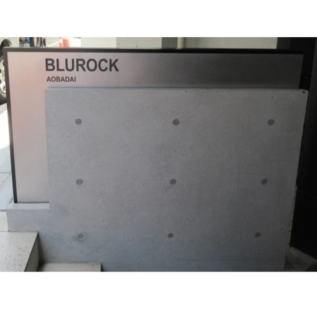 ＢｌｕＲｏｃｋ青葉台 2