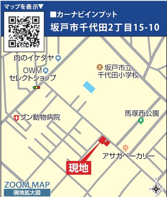 Land in Chiyoda 2