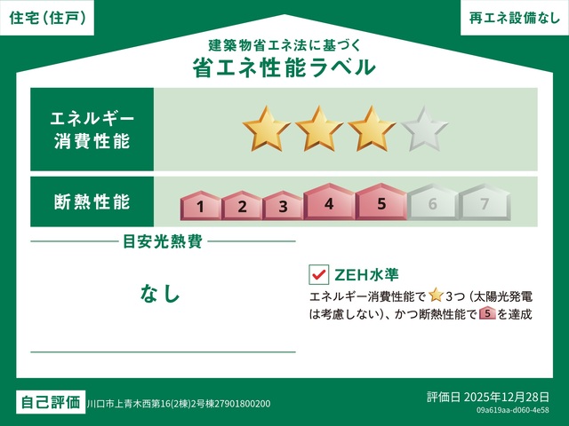 埼玉県川口市上青木西２丁目 新築戸建 1