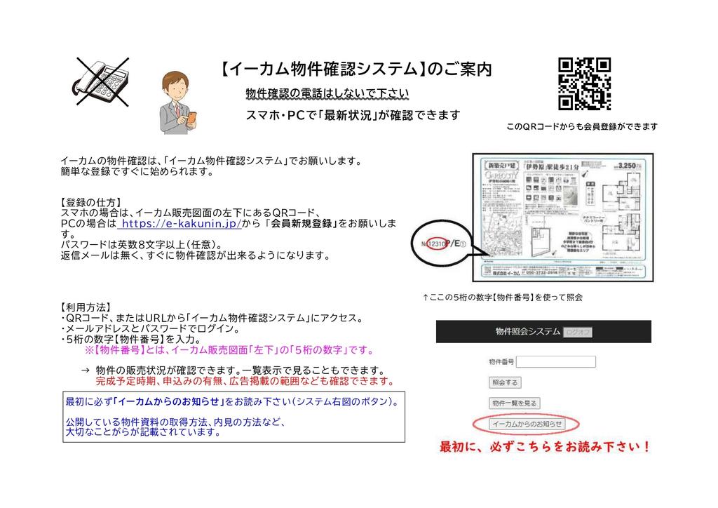 神奈川県横浜市戸塚区舞岡町 新築戸建 1