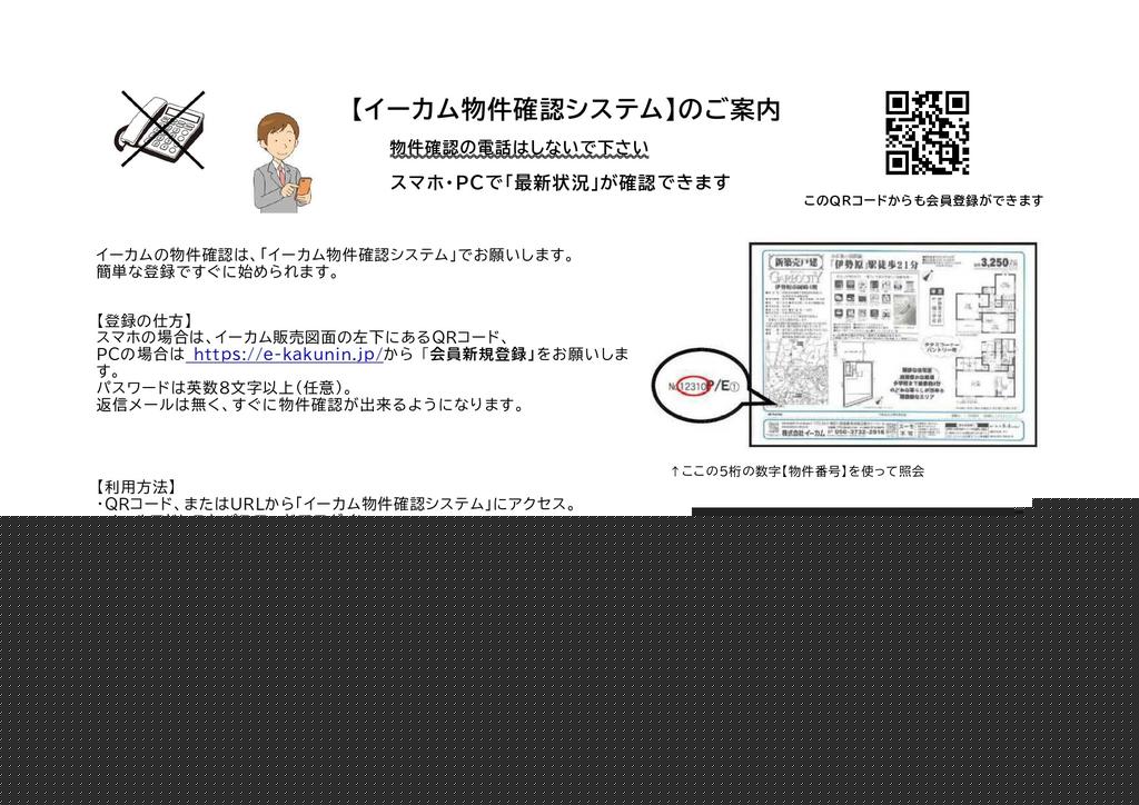 神奈川県横浜市戸塚区舞岡町 新築戸建 1