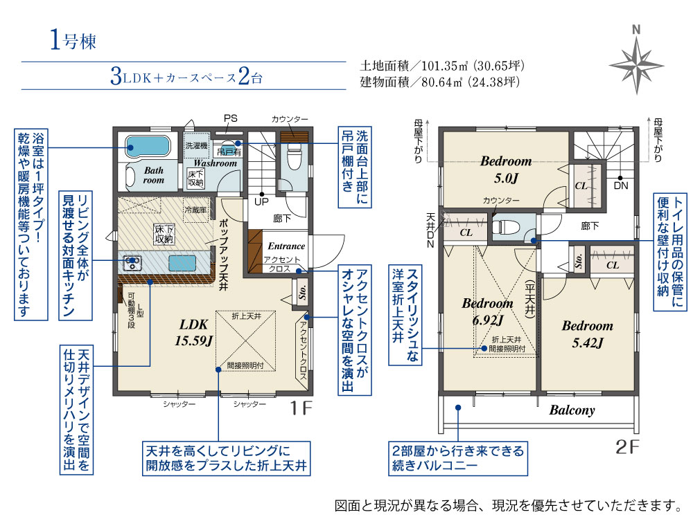 Brand New 3-Bedroom House in Iwato 0