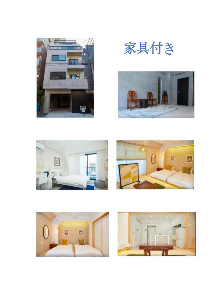 High-End Property in Asakusabashi 0