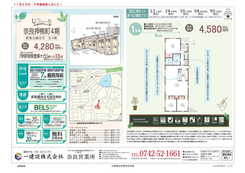 Brand New 3-Bedroom House in Oshikumacho 6