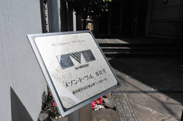 Studio Condo Near Station in Ebisu ebisugadempureisu(chikai.kais 3