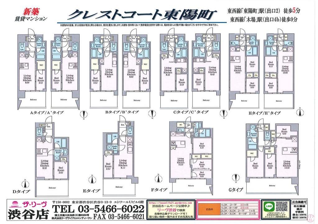 Brand New 2-Bedroom Condo Near Station in Toyo 9