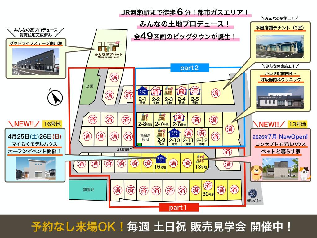 Land Near Station in Kiyosakicho 0