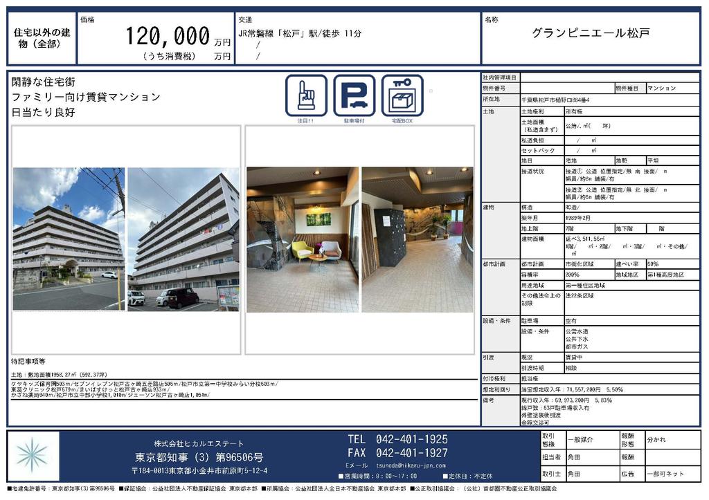 High-End Property in Hinokuchi 0