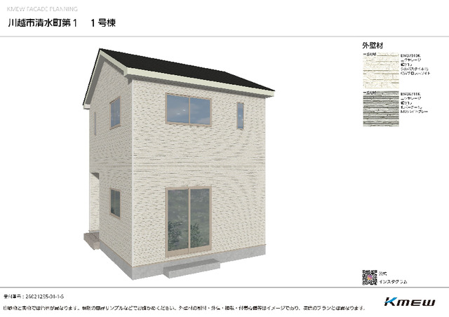 埼玉県川越市清水町 新築戸建 6