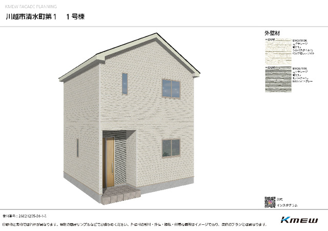 埼玉県川越市清水町 新築戸建 2