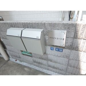 ブライトコートⅢ 9