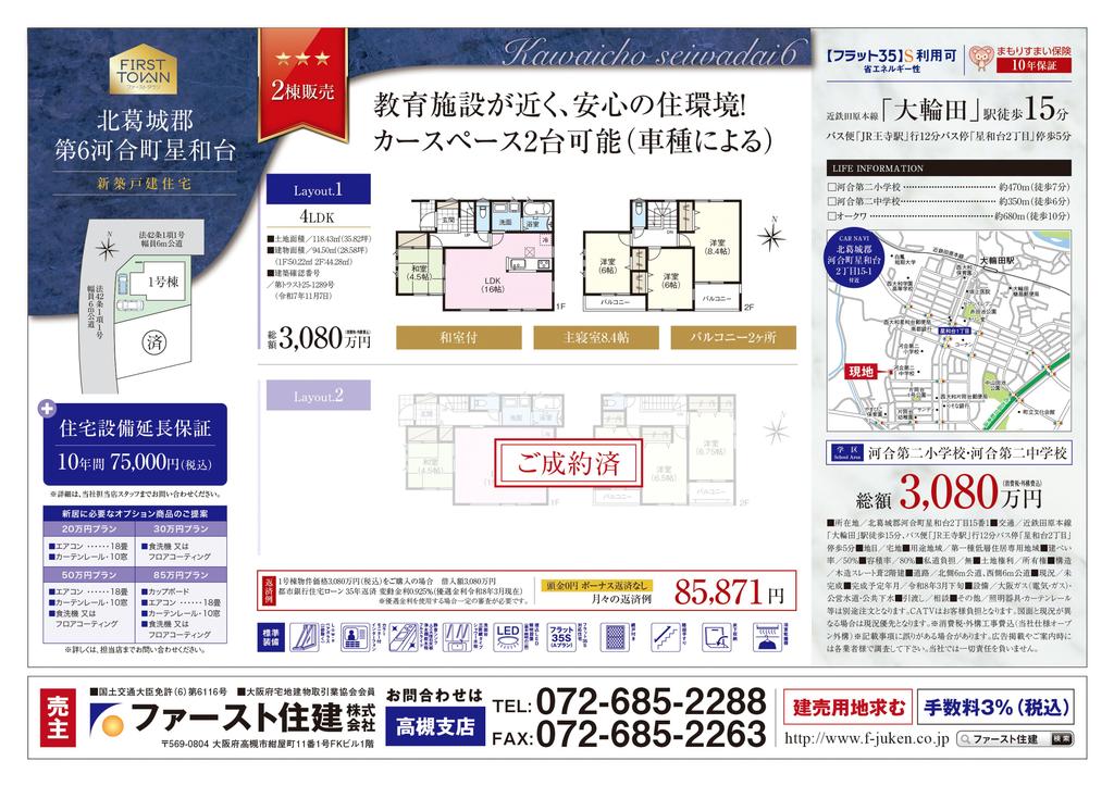 Brand New 4-Bedroom House in Seiwadai 1