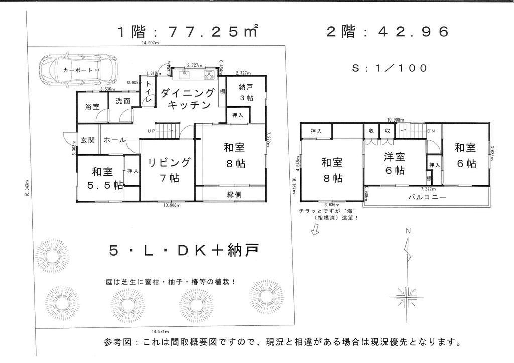 Land in Akabane 0