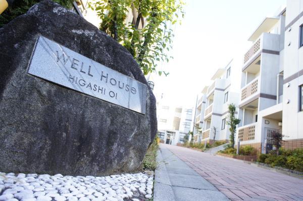 ＷＥＬＬ　Ｈｏｕｓｅ　東大井 4