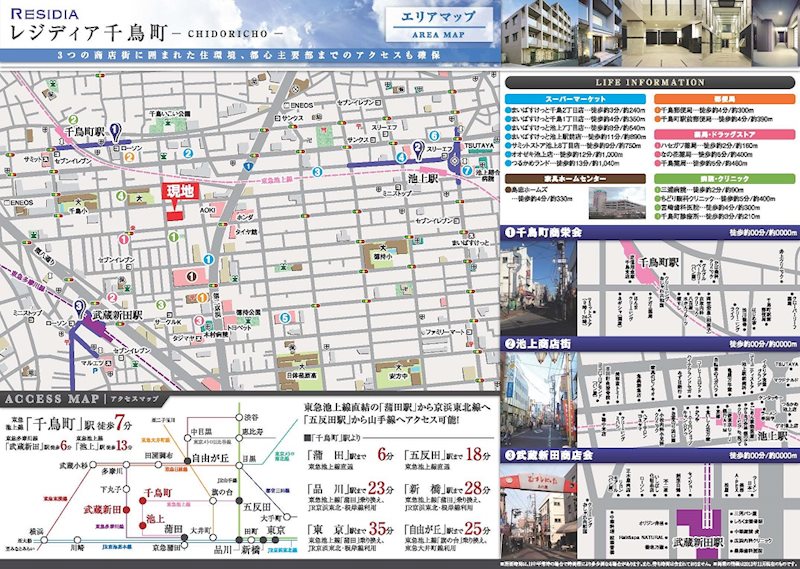 レジディア千鳥町 3