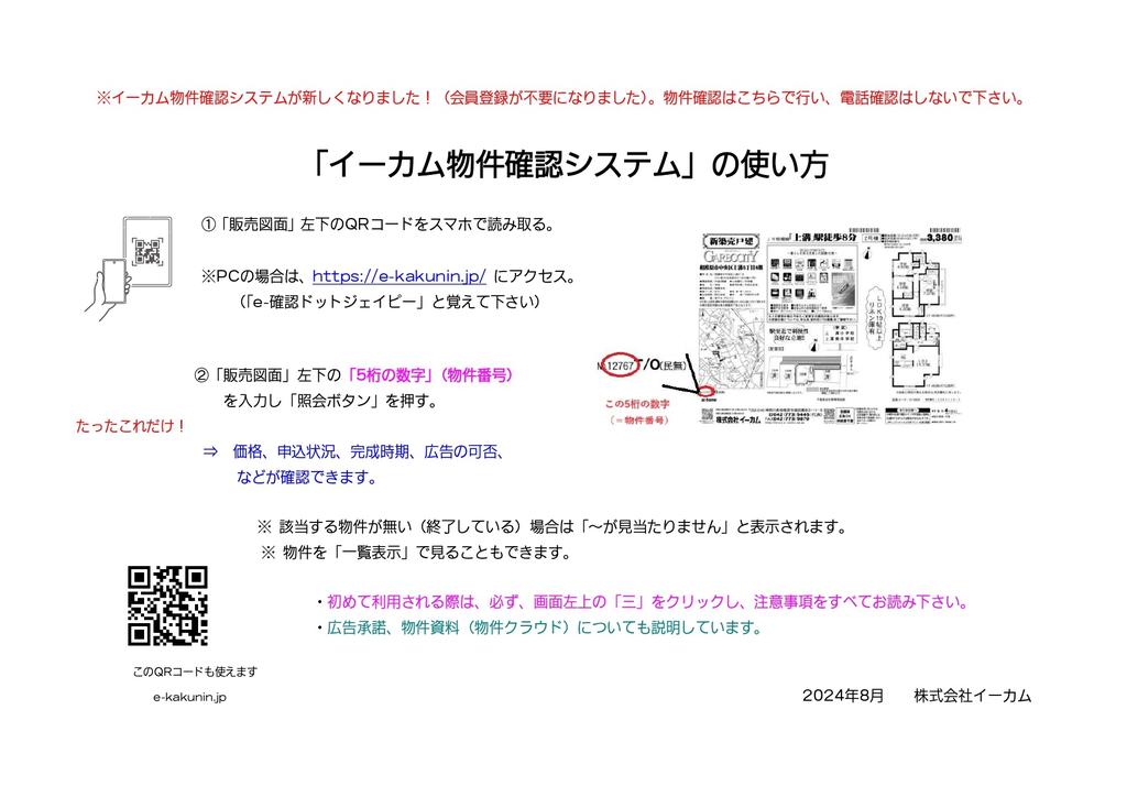 Brand New 3-Bedroom House in Kagawa 0