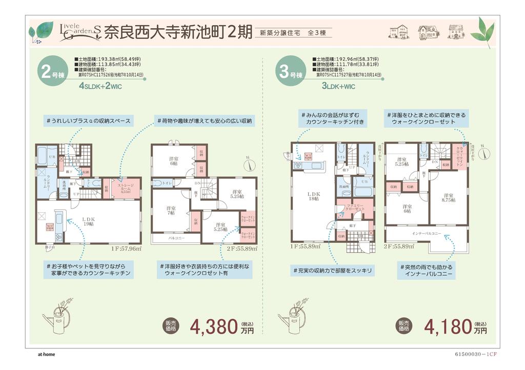 Brand New 4-Bedroom House in Saidaiji shinikecho 6