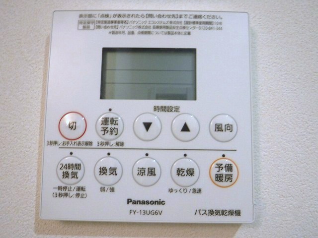Modern 1-Bedroom Condo Near Station in Minamiyawata 7