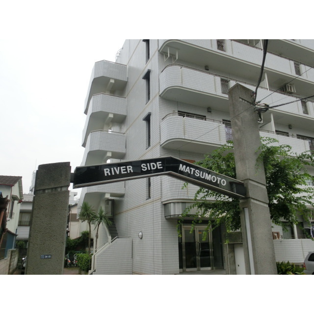 Charming 2-Bedroom Condo Near Station in Yahiro 3