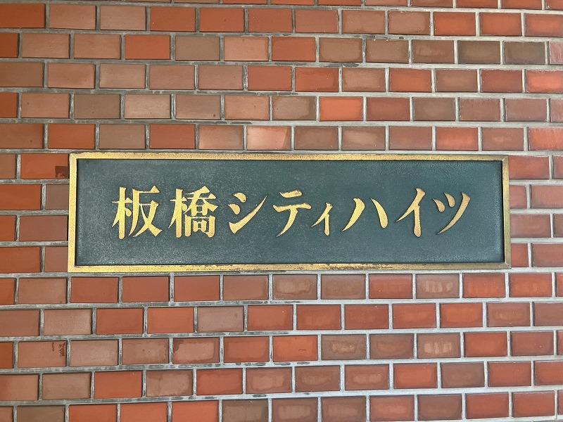Vintage 3-Bedroom Condo Near Station in Oyamakanaicho 1